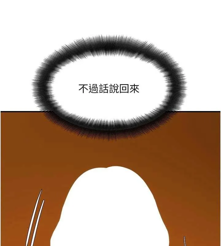 斯文壞貓貓第4話-這樣我又要先高潮了!