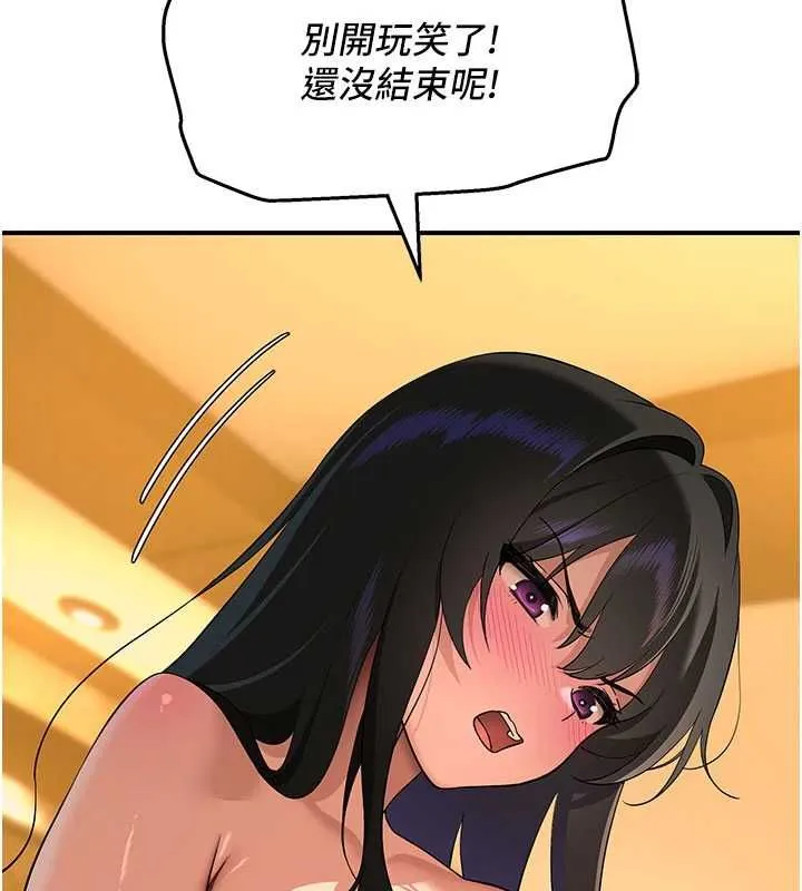 斯文壞貓貓第4話-這樣我又要先高潮了!
