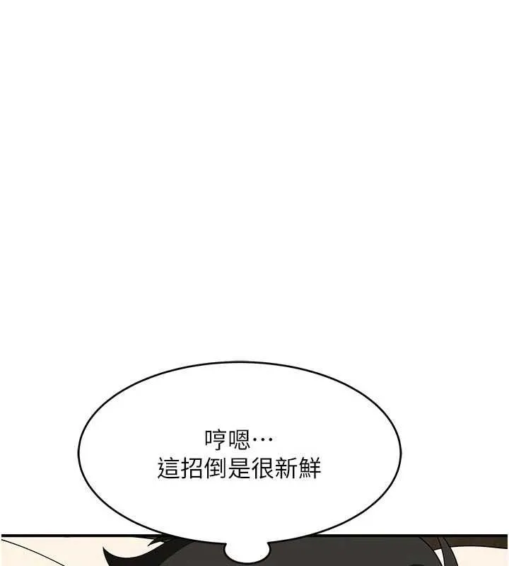 斯文壞貓貓第4話-這樣我又要先高潮了!