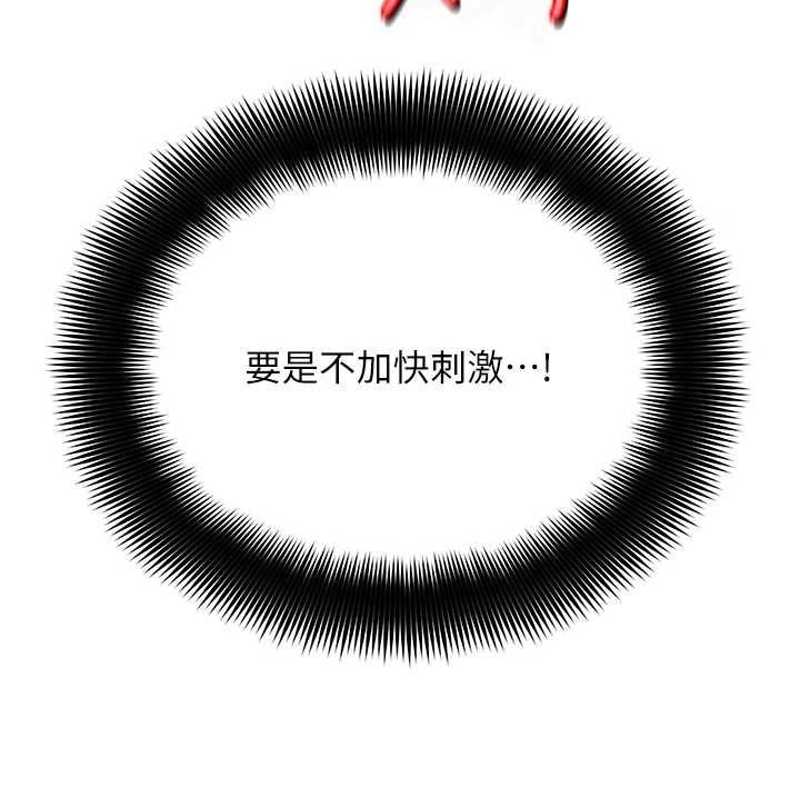斯文壞貓貓第4話-這樣我又要先高潮了!