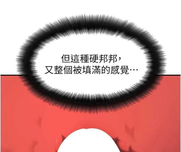 斯文壞貓貓第5話-不由自主還想要&hearts;