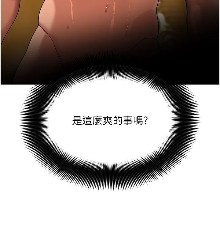 斯文壞貓貓第6話-有其他女人的味道