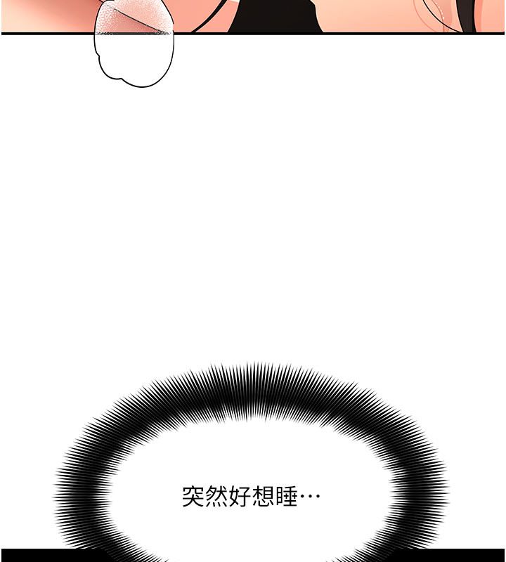 斯文壞貓貓第6話-有其他女人的味道