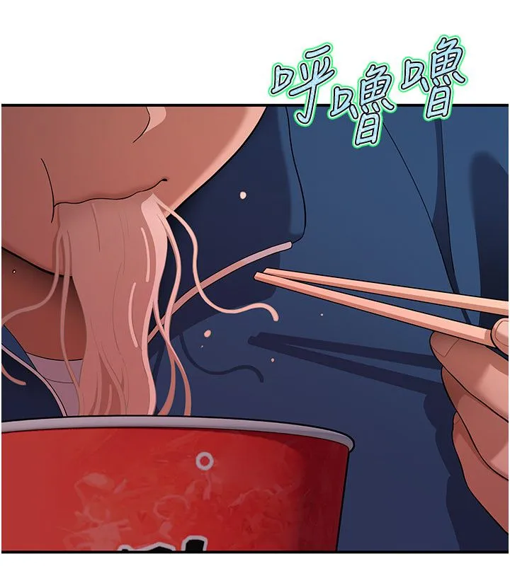 斯文壞貓貓第6話-有其他女人的味道