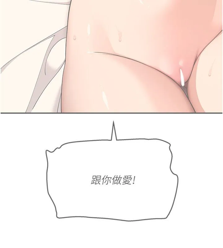 斯文壞貓貓第6話-有其他女人的味道