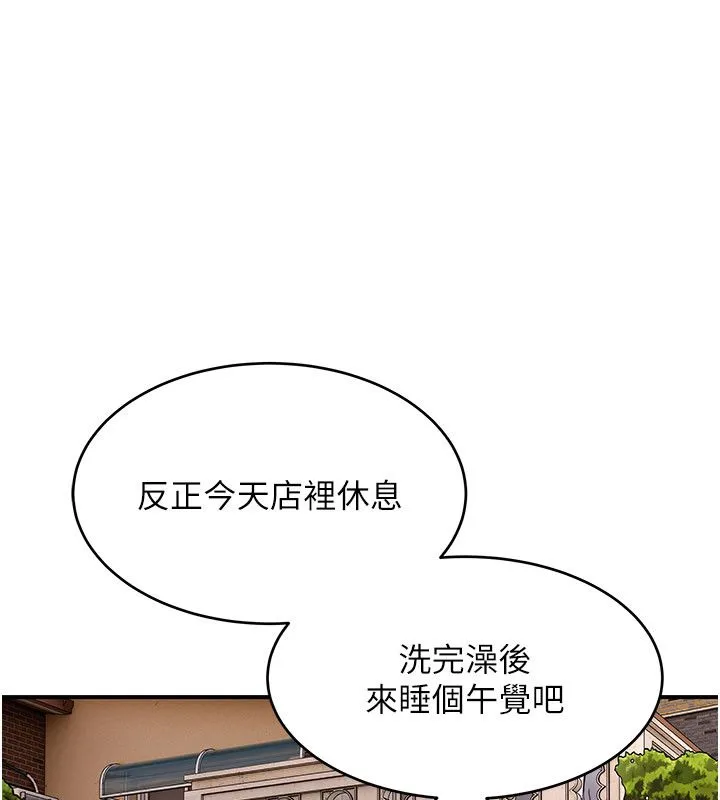 斯文壞貓貓第6話-有其他女人的味道