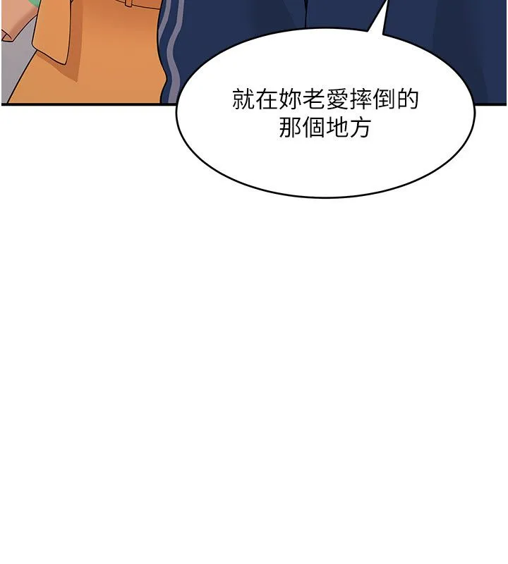 斯文壞貓貓第6話-有其他女人的味道