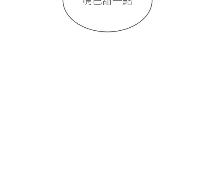 斯文壞貓貓第6話-有其他女人的味道