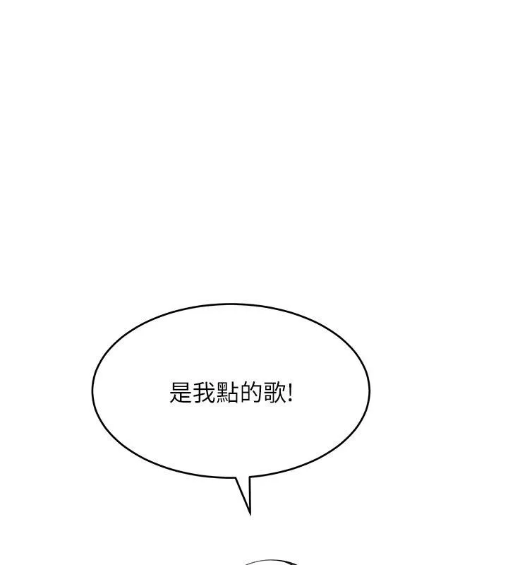 斯文壞貓貓第6話-有其他女人的味道