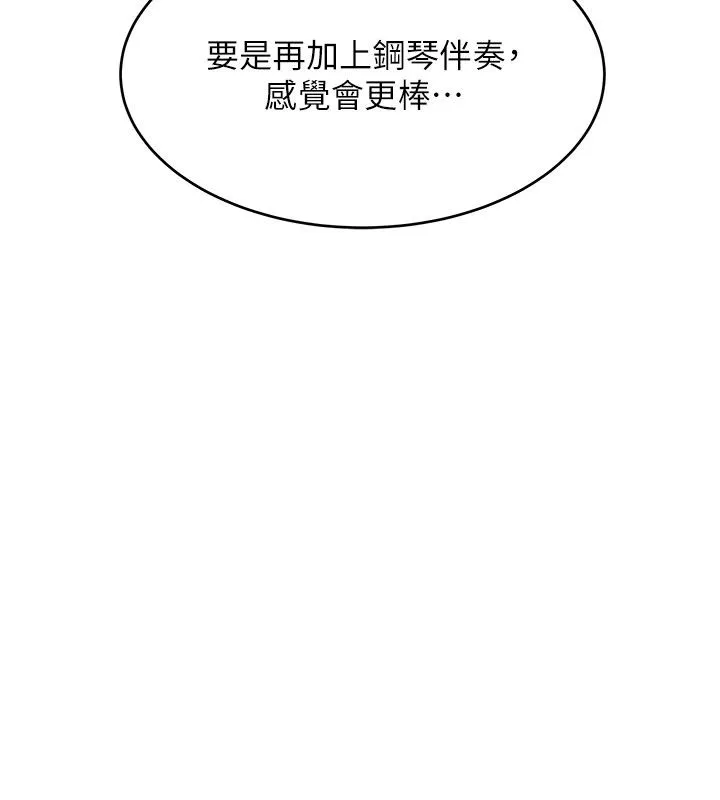 斯文壞貓貓第6話-有其他女人的味道