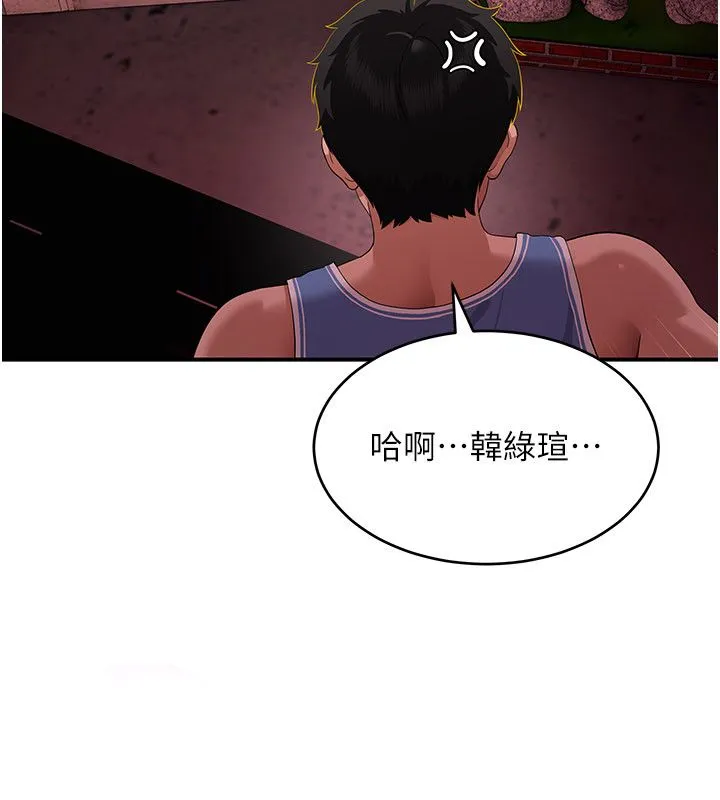 斯文壞貓貓第6話-有其他女人的味道