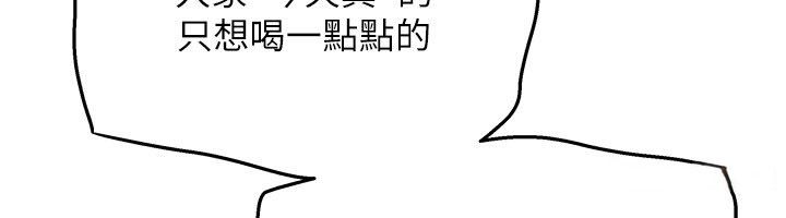 斯文壞貓貓第6話-有其他女人的味道
