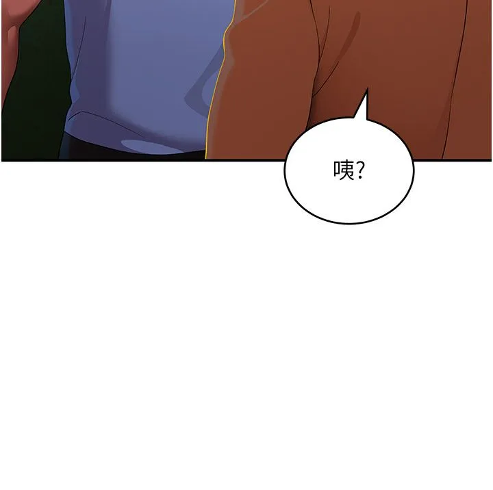 斯文壞貓貓第6話-有其他女人的味道