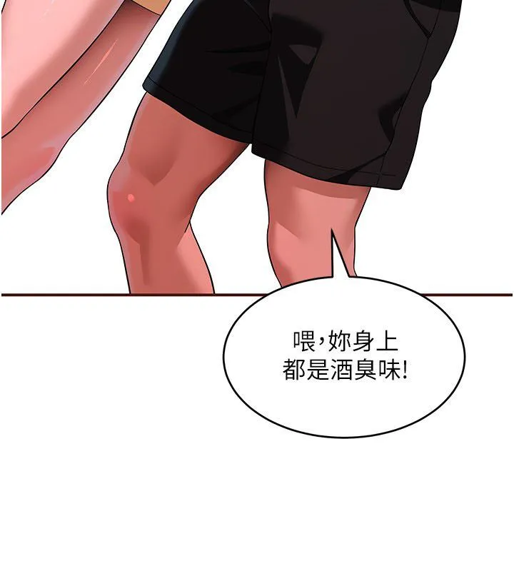 斯文壞貓貓第6話-有其他女人的味道