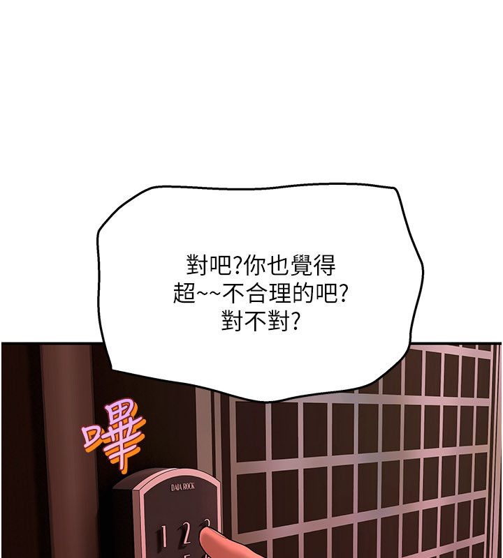 斯文壞貓貓第6話-有其他女人的味道