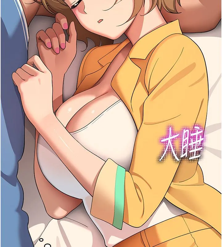 斯文壞貓貓第6話-有其他女人的味道