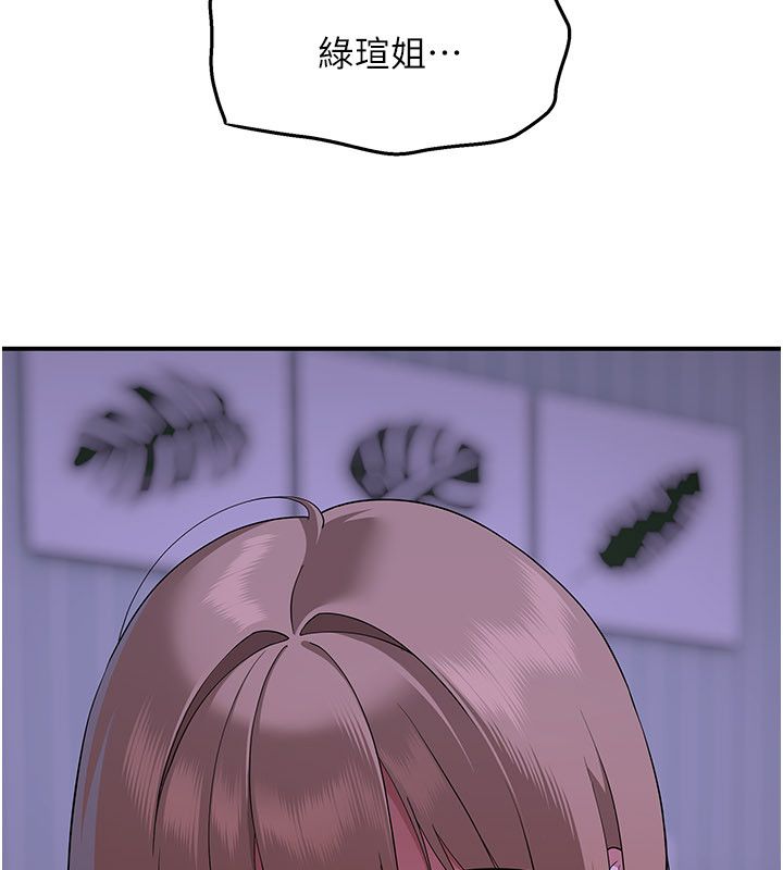 斯文壞貓貓第6話-有其他女人的味道
