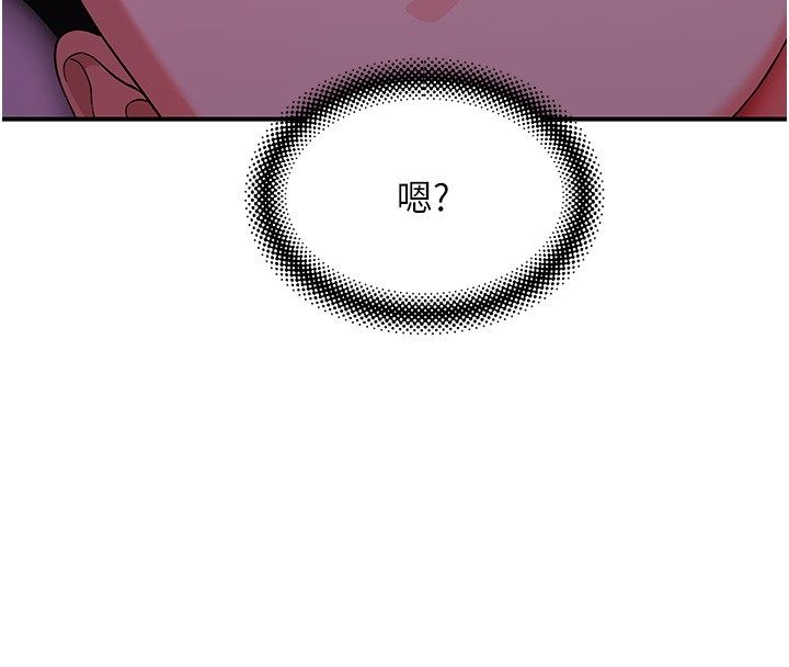 斯文壞貓貓第7話-妳就這麼喜歡吃「辣椒」?