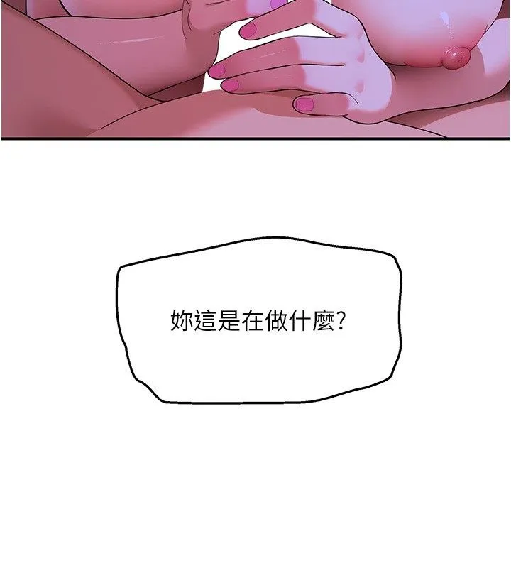 斯文壞貓貓第7話-妳就這麼喜歡吃「辣椒」?