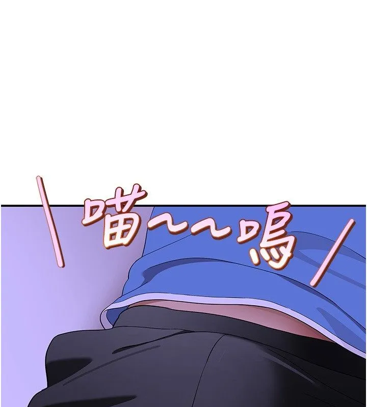 斯文壞貓貓第7話-妳就這麼喜歡吃「辣椒」?