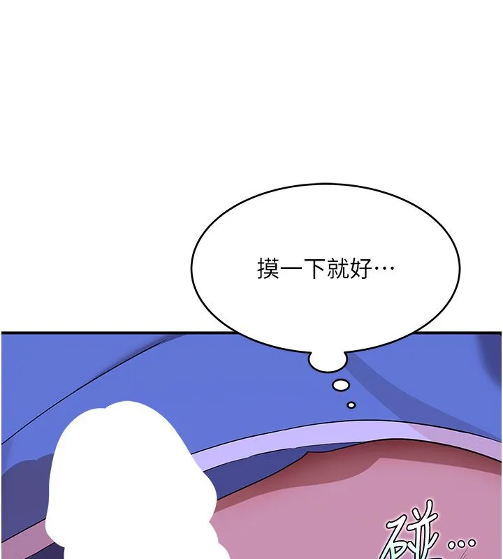 斯文壞貓貓第7話-妳就這麼喜歡吃「辣椒」?