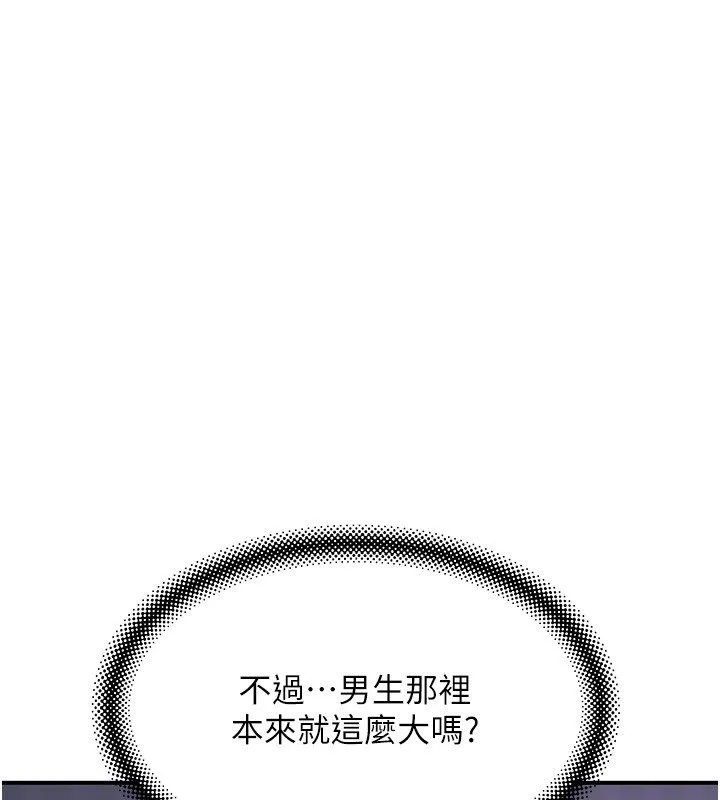斯文壞貓貓第7話-妳就這麼喜歡吃「辣椒」?