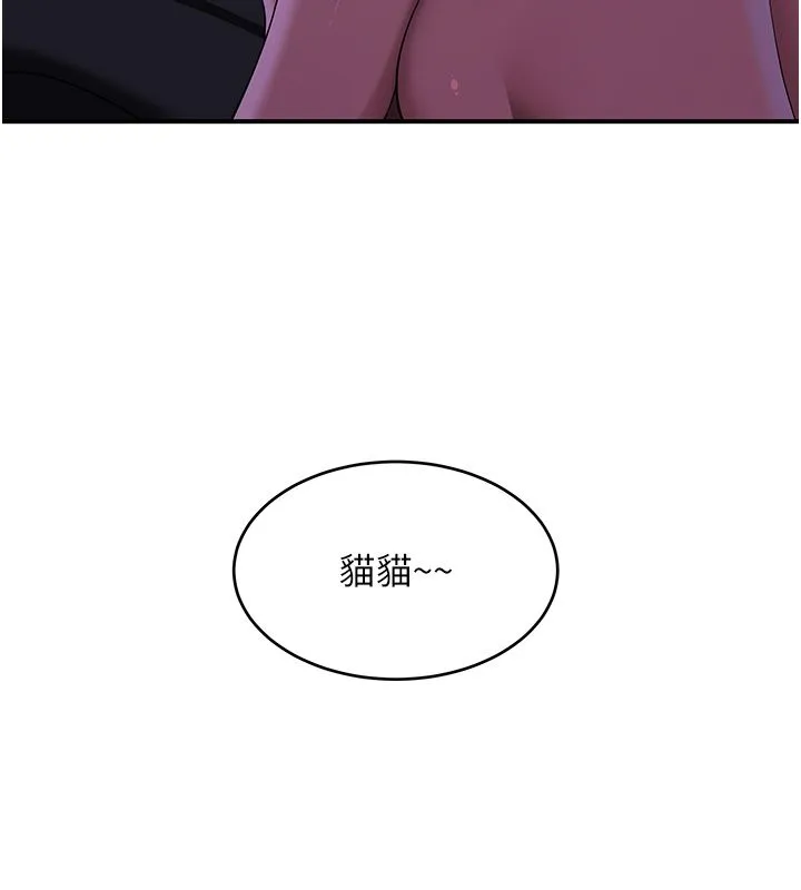 斯文壞貓貓第7話-妳就這麼喜歡吃「辣椒」?