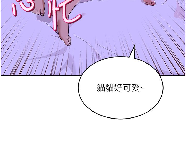 斯文壞貓貓第7話-妳就這麼喜歡吃「辣椒」?