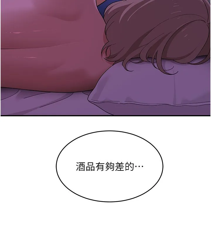 斯文壞貓貓第7話-妳就這麼喜歡吃「辣椒」?