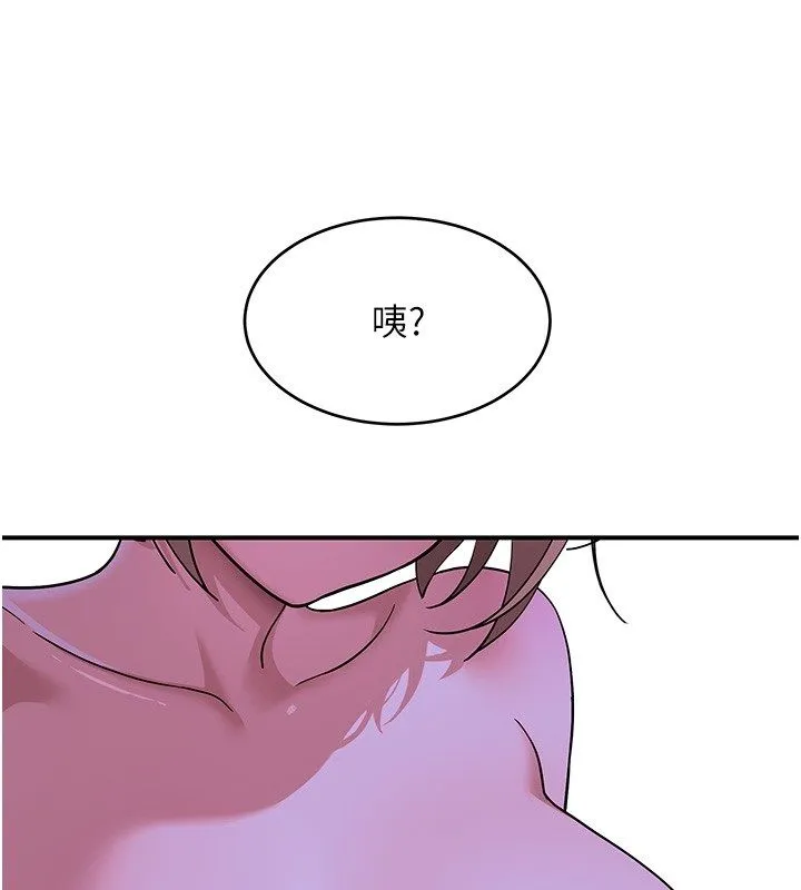 斯文壞貓貓第7話-妳就這麼喜歡吃「辣椒」?