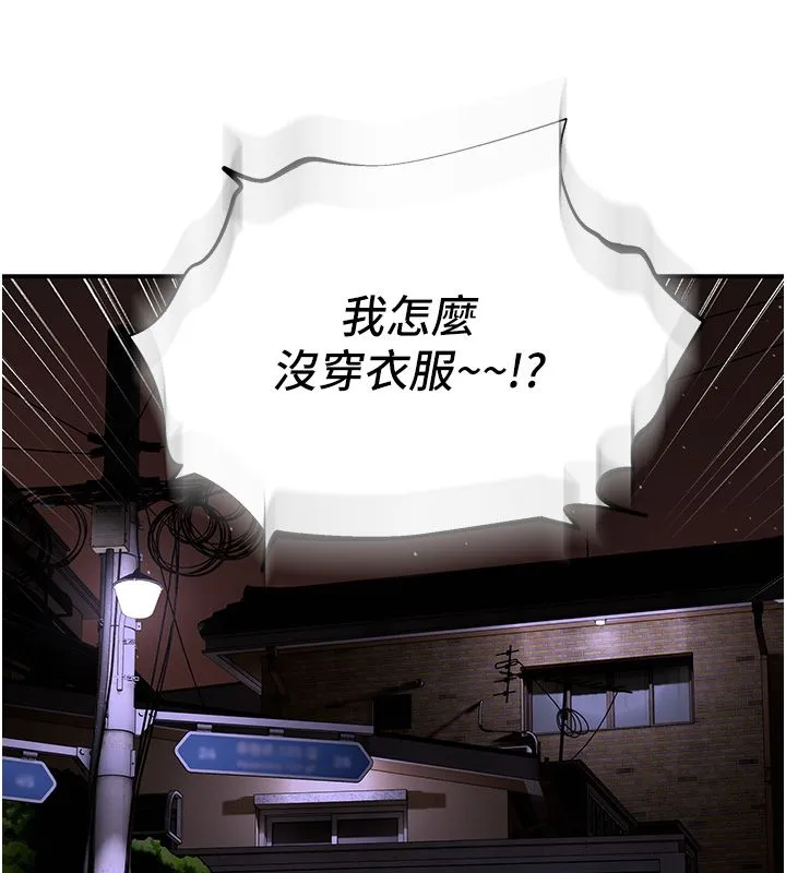 斯文壞貓貓第7話-妳就這麼喜歡吃「辣椒」?