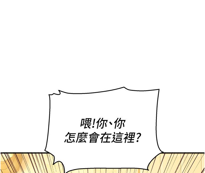 斯文壞貓貓第7話-妳就這麼喜歡吃「辣椒」?