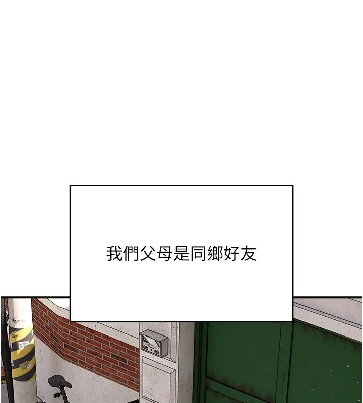 斯文壞貓貓第7話-妳就這麼喜歡吃「辣椒」?