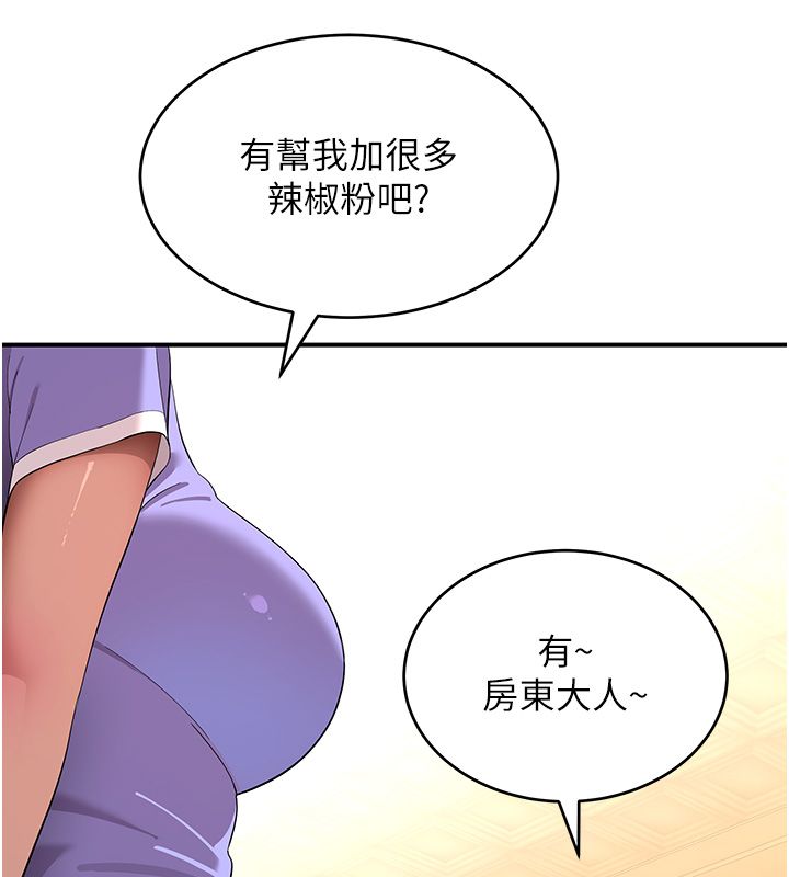 斯文壞貓貓第7話-妳就這麼喜歡吃「辣椒」?