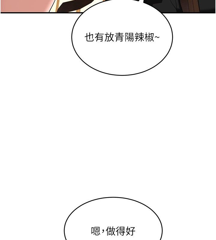 斯文壞貓貓第7話-妳就這麼喜歡吃「辣椒」?