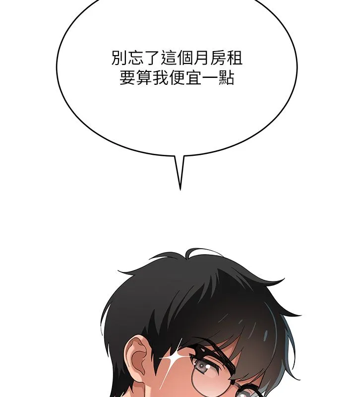 斯文壞貓貓第7話-妳就這麼喜歡吃「辣椒」?
