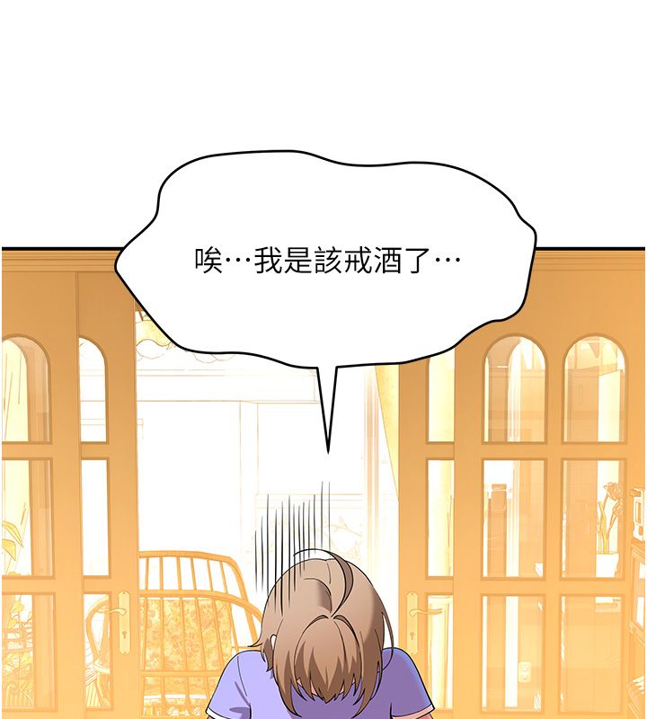 斯文壞貓貓第7話-妳就這麼喜歡吃「辣椒」?