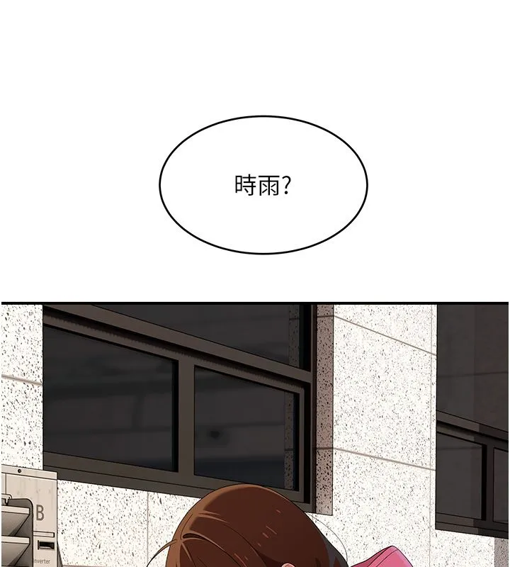 斯文壞貓貓第7話-妳就這麼喜歡吃「辣椒」?