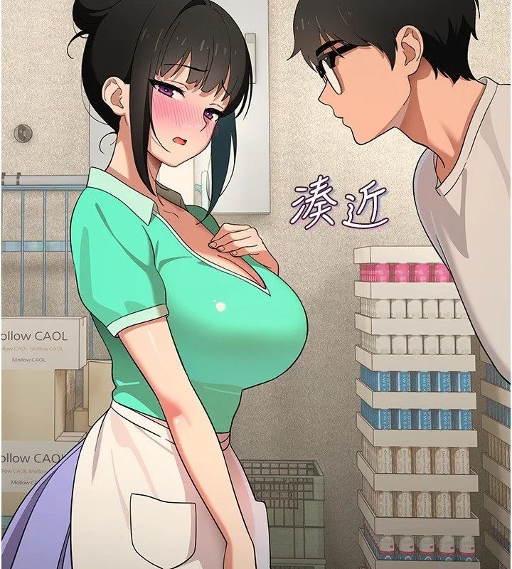 斯文壞貓貓第7話-妳就這麼喜歡吃「辣椒」?
