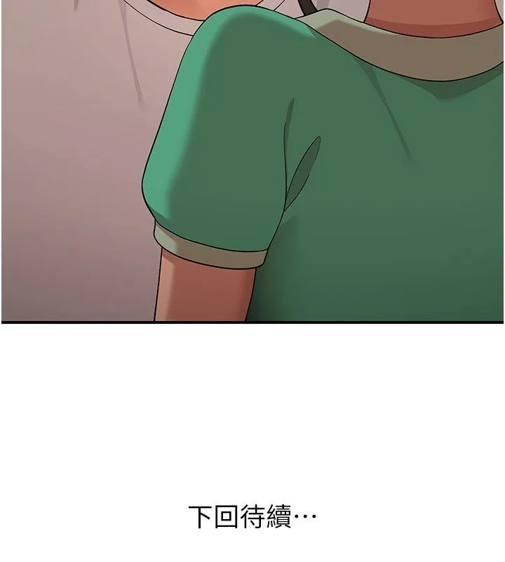 斯文壞貓貓第7話-妳就這麼喜歡吃「辣椒」?