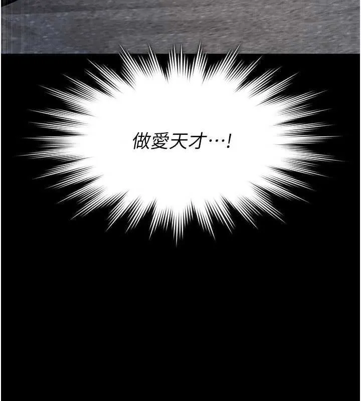 義父第25話-一起躲到無人島吧!