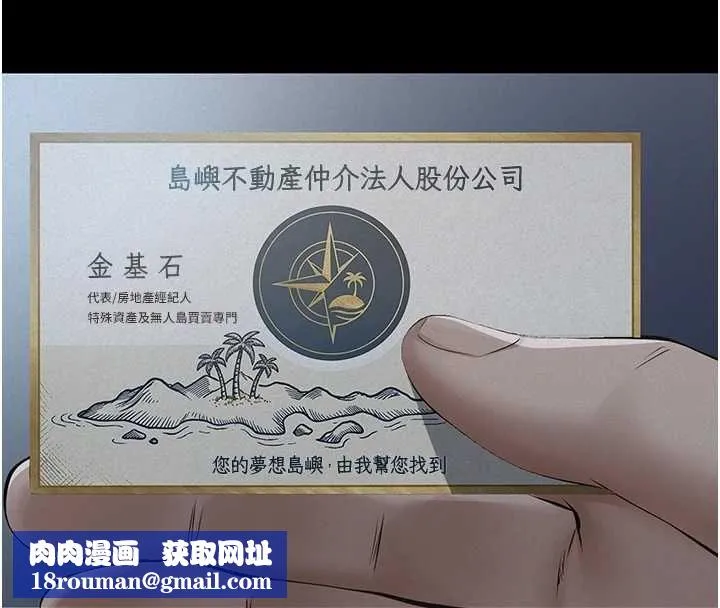 義父第25話-一起躲到無人島吧!