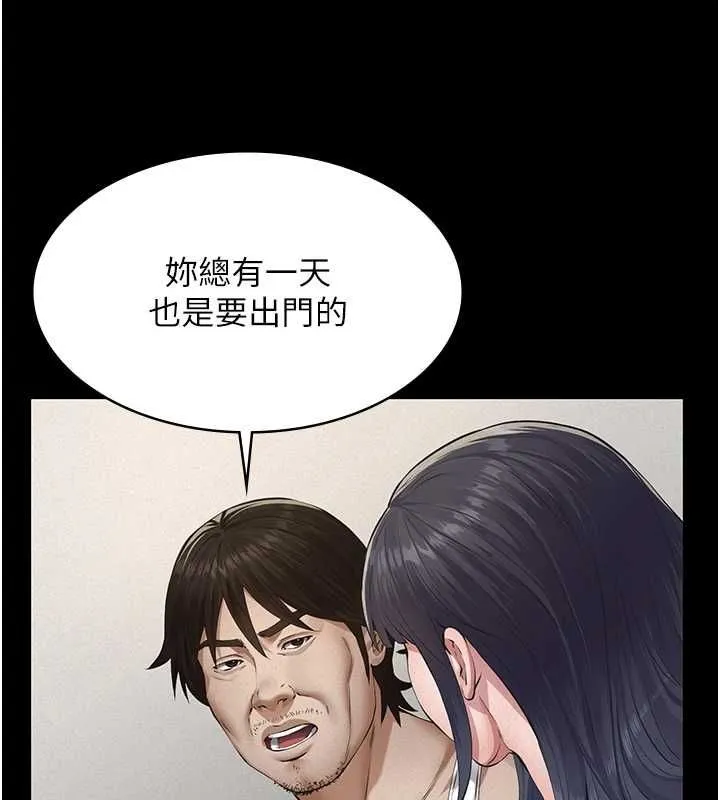 義父第25話-一起躲到無人島吧!