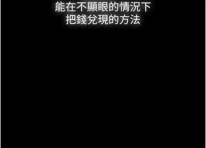 義父第25話-一起躲到無人島吧!