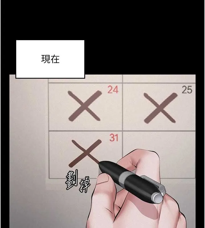 義父第25話-一起躲到無人島吧!