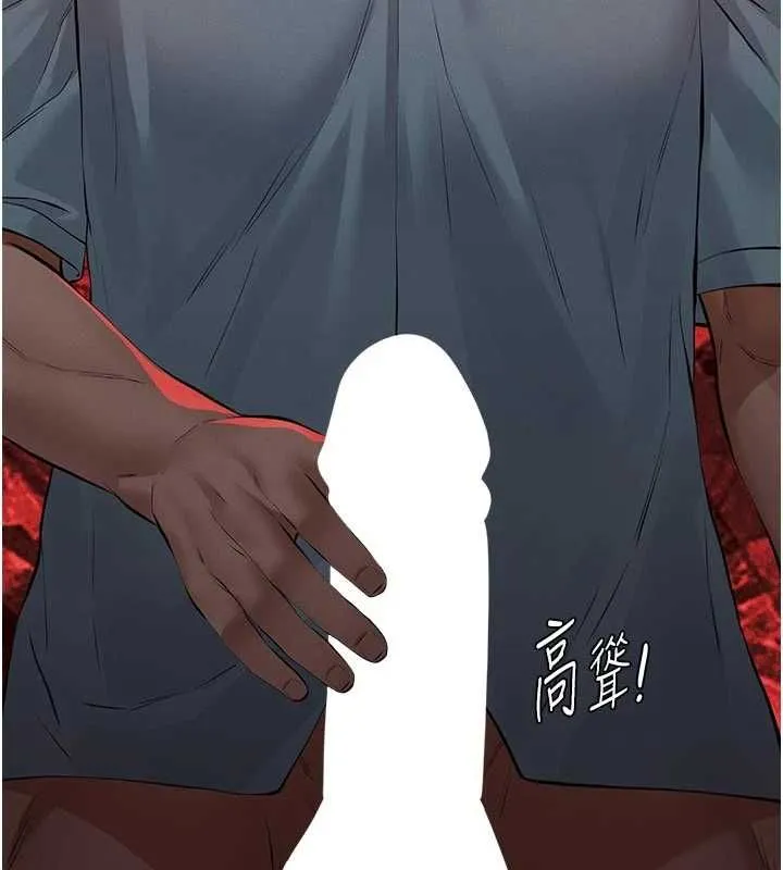 義父第25話-一起躲到無人島吧!