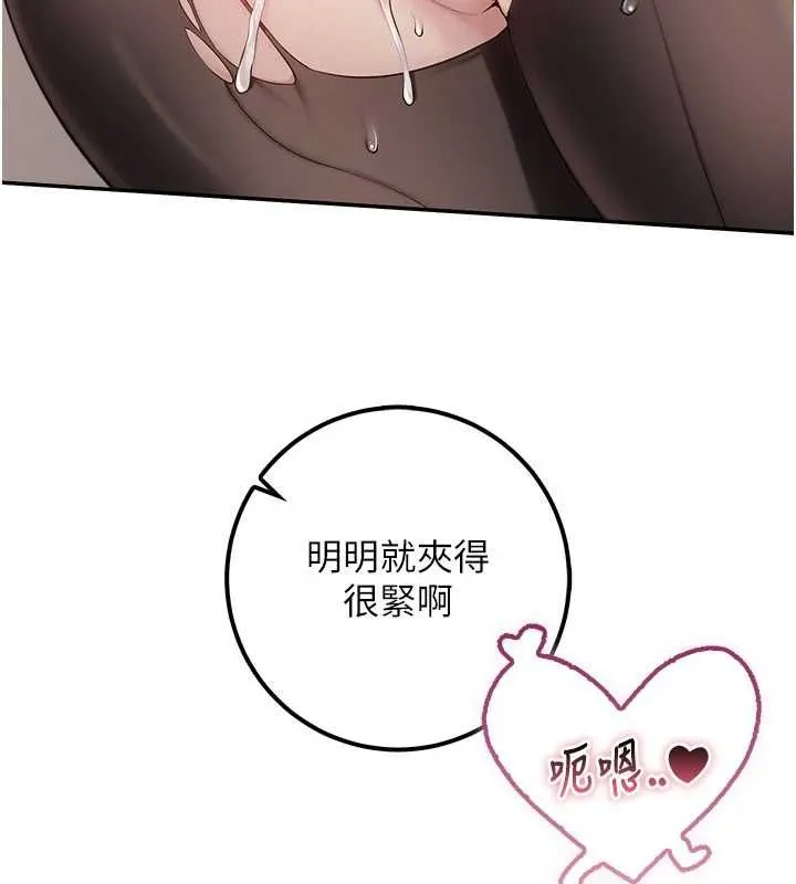 校園成人禮第44話-還有最後一個心願