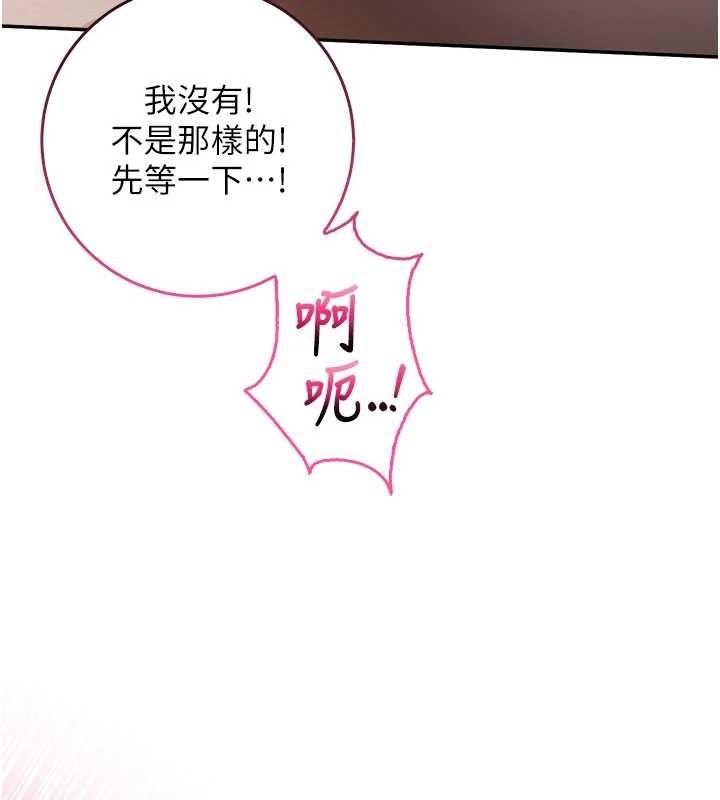 校園成人禮第44話-還有最後一個心願