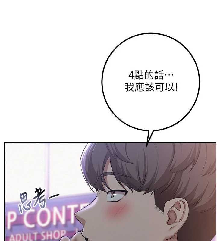 校園成人禮第44話-還有最後一個心願