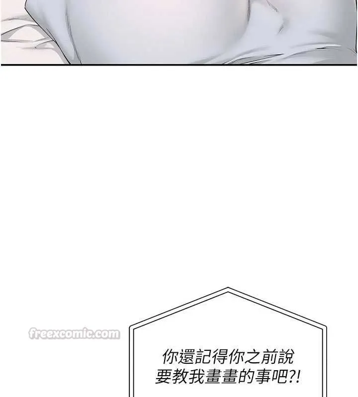校園成人禮第44話-還有最後一個心願